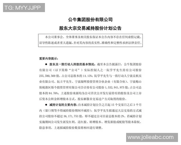 官方公告：公牛被罚+停赛！